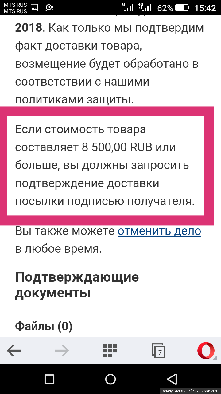 Как и какой документ оформить на почте при отправке посылки обратно в США чтобы потом получить подтверждение доставки
