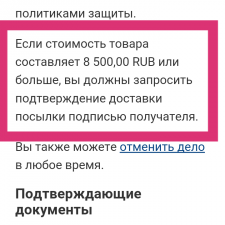 Как и какой документ оформить на почте при отправке посылки обратно в США чтобы потом получить подтверждение доставки посылки подписью получателя?