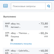Ebay списал автоматически 5000р, но я ни на что не подписывалась