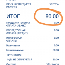 Кому приходят на почту чужие чеки об оплате поднятия объявлений?