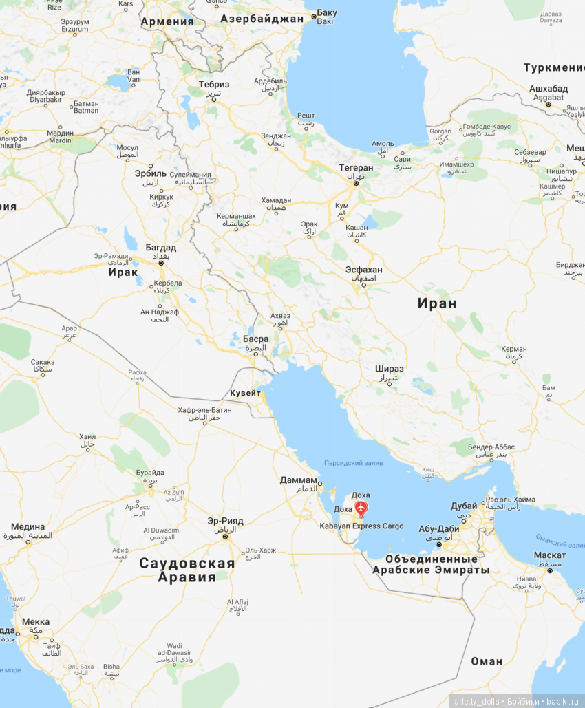 Посылка из США в Москву через аэропорт Доха в Катаре (фото 2)