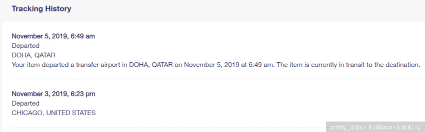 Посылка из США в Москву через аэропорт Доха в Катаре