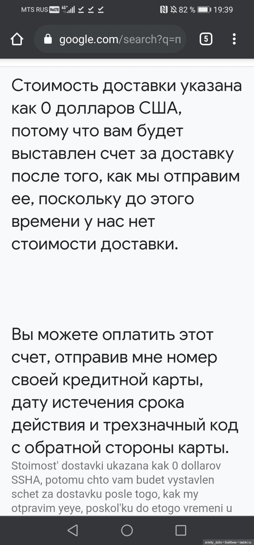 Вопрос по аукциону Theriaults.com. Требуют все данные карты и трёх значный код (фото 2)