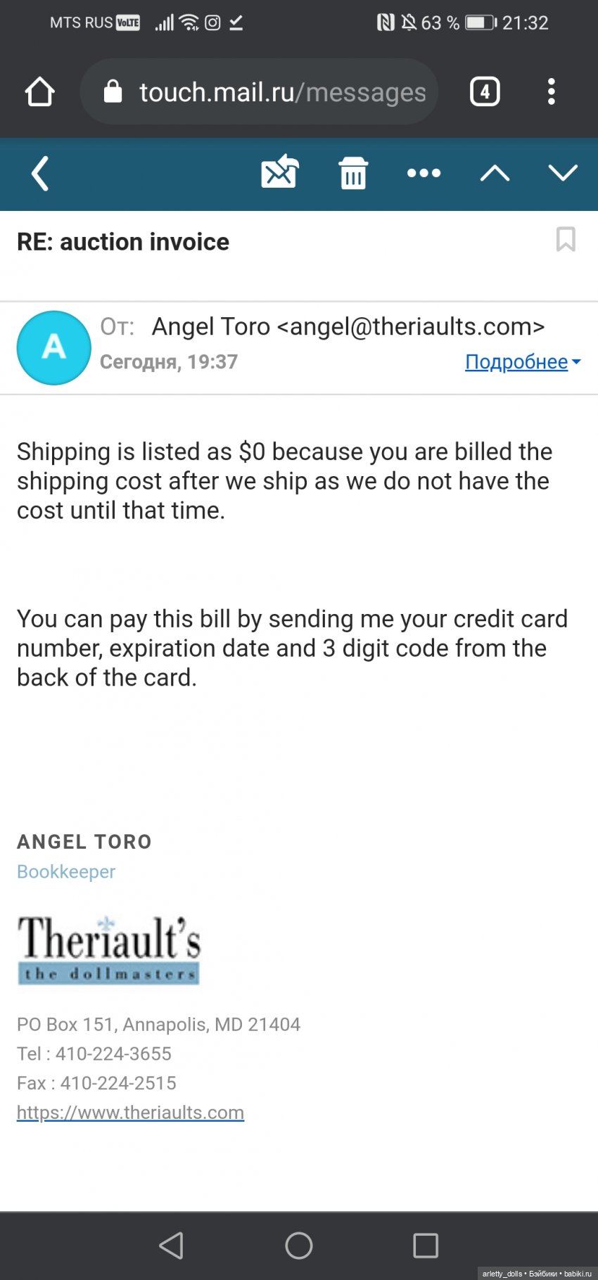 Вопрос по аукциону Theriaults.com. Требуют все данные карты и трёх значный код