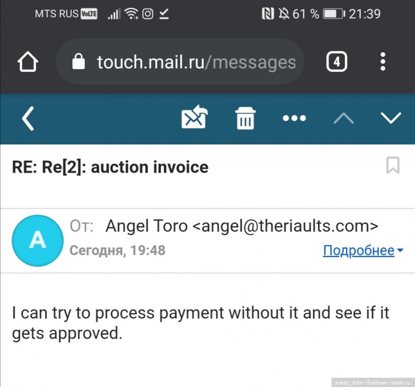 Вопрос по аукциону Theriaults.com. Требуют все данные карты и трёх значный код (фото 3)
