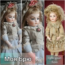 Энергетика куклы, выражение лица, цветовые гаммы, сравнение с оригиналом Брю