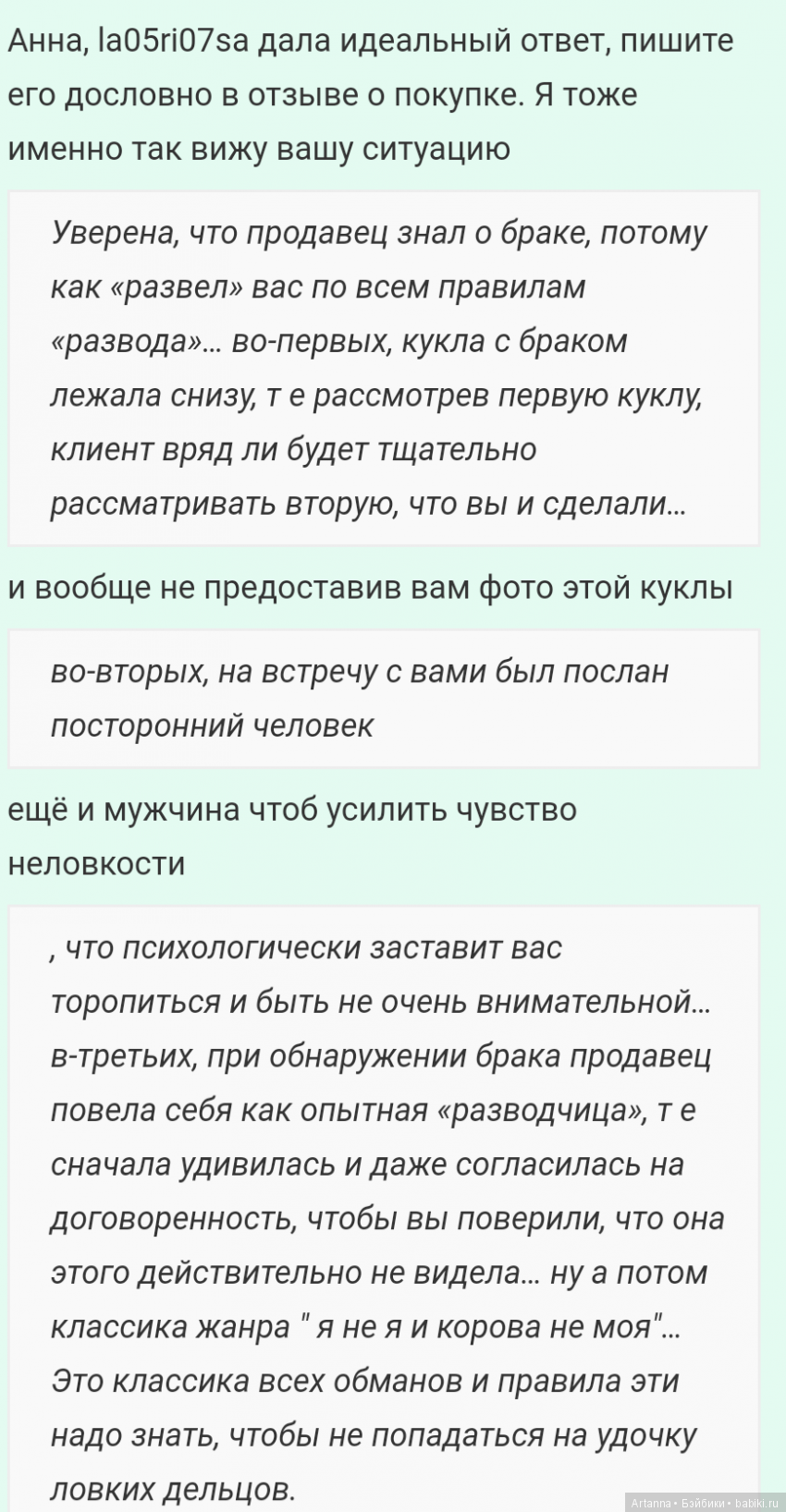 Эмилия с браком по преодеру, от Ольги kukliona21