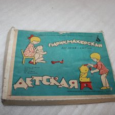 Игра СССР  Детская парикмахерская