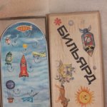 Игра настольная СССР, Бильярд