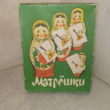 Настольная игра СССР    Матрешки