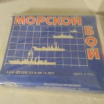 Настольная игра СССР  Морской бой