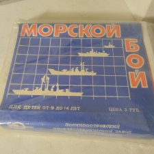 Настольная игра СССР  Морской бой