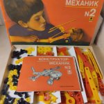 Конструктор СССР Конструктор-механик N 2