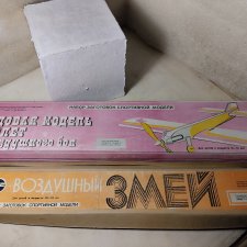 Воздушный змей и модель самолета СССР