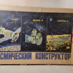 Игрушка СССР Космический конструктор