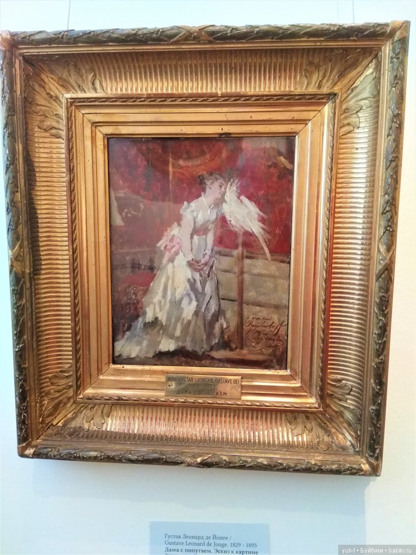 Мода в искусстве. Воскресный день в музее