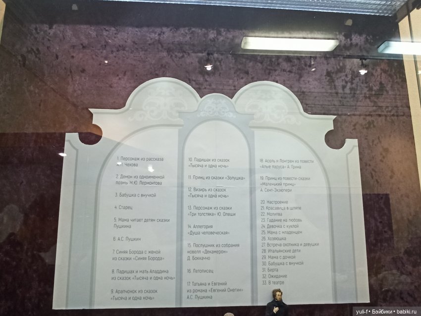 Удивительный "Маленький мир". Часть 2 | Бэйбики Удивительный "Маленький мир". Часть 2