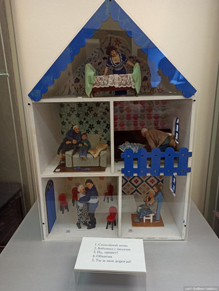 Удивительный "Маленький мир". Часть 1