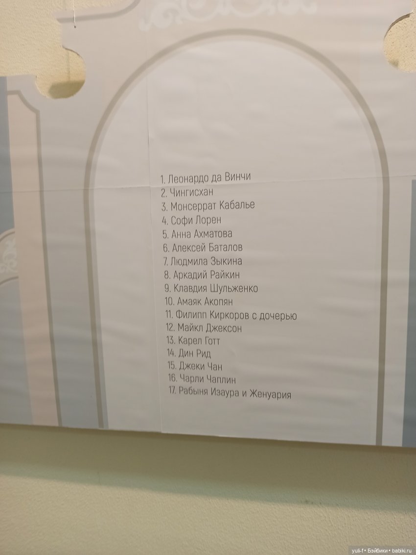 Удивительный "Маленький мир". Часть 1