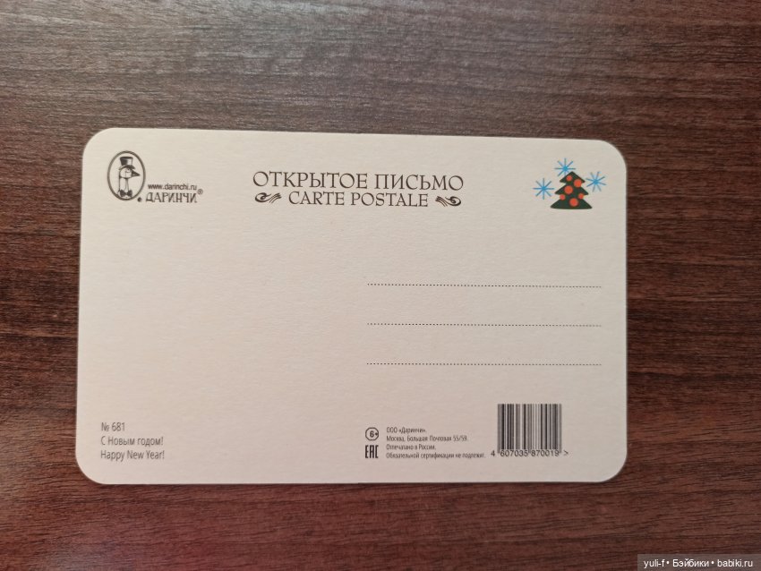 В стиле Старого Нового года (фото 2)