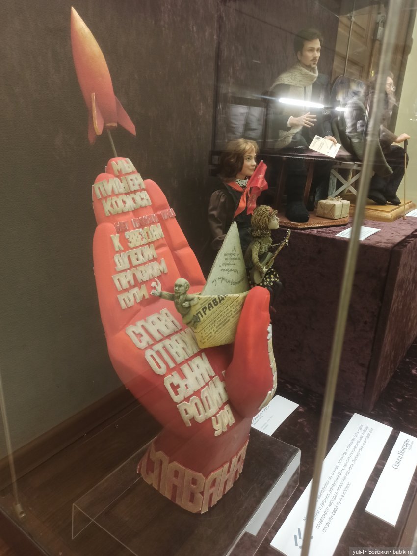 «Тихо космос шепчет сказки. Авторская кукла». Выставка в Саратове | Бэйбики «Тихо космос шепчет сказки. Авторская кукла». Выставка в Саратове