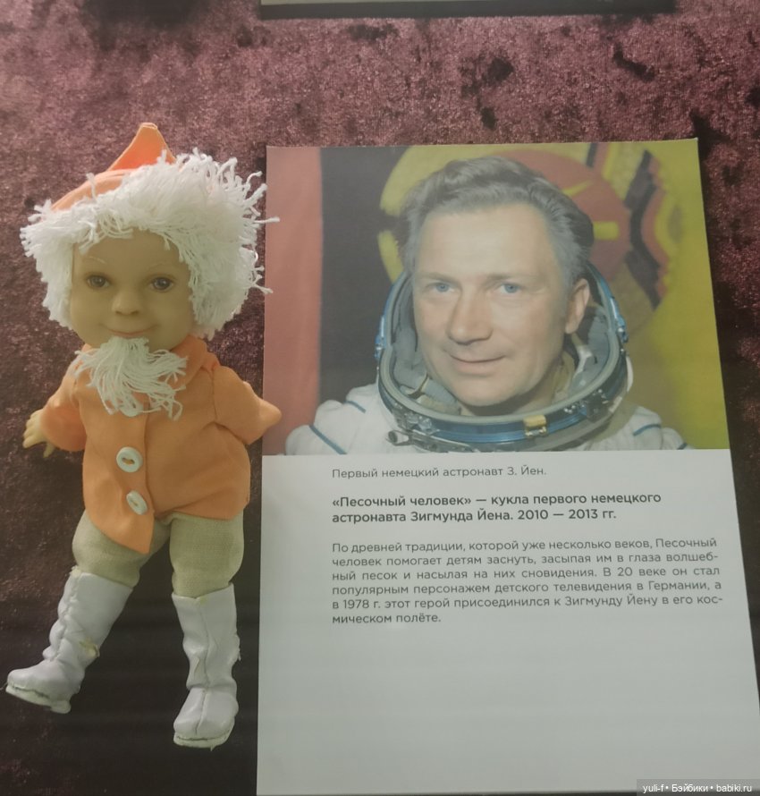 «Тихо космос шепчет сказки. Авторская кукла». Выставка в Саратове | Бэйбики «Тихо космос шепчет сказки. Авторская кукла». Выставка в Саратове