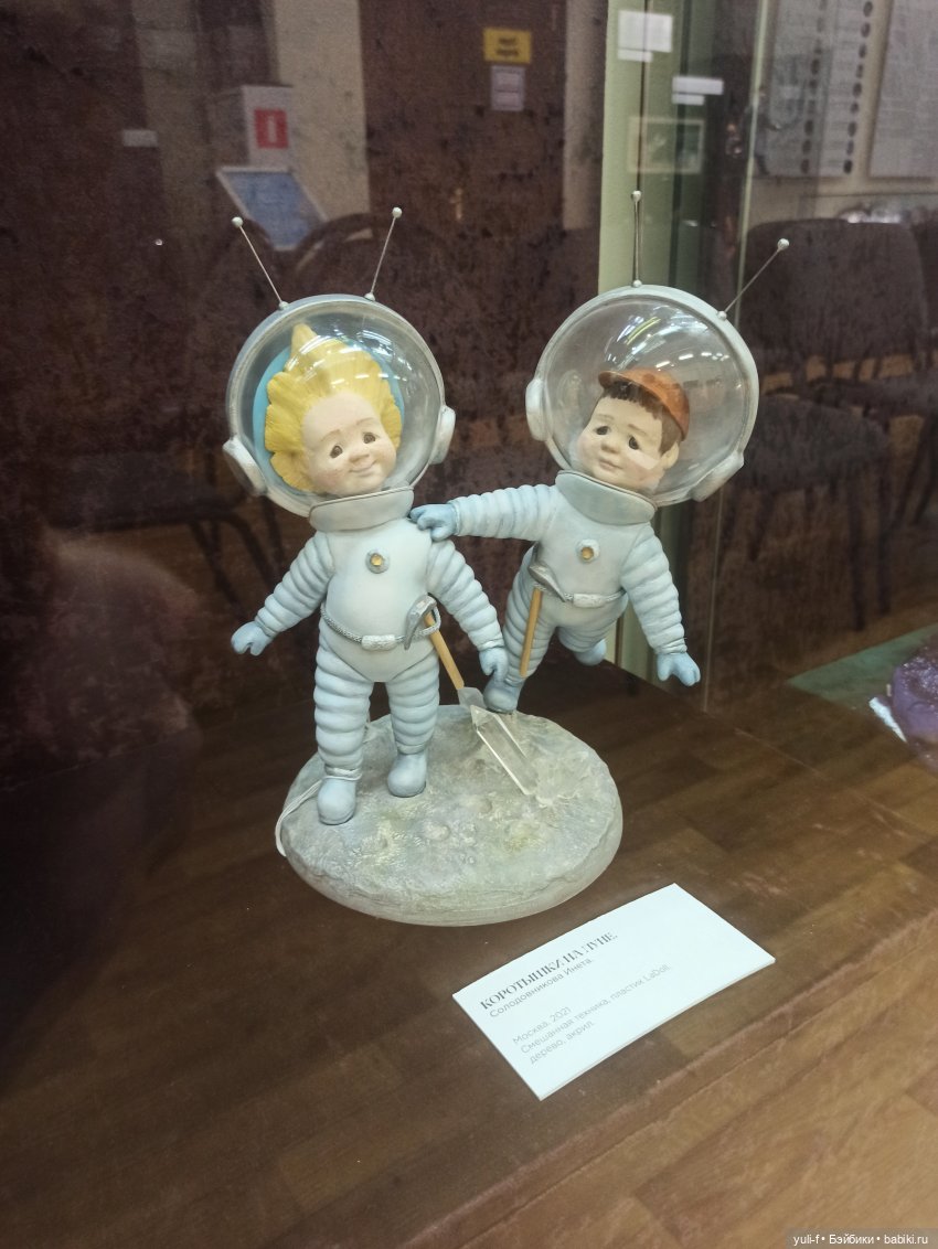 «Тихо космос шепчет сказки. Авторская кукла». Выставка в Саратове | Бэйбики «Тихо космос шепчет сказки. Авторская кукла». Выставка в Саратове