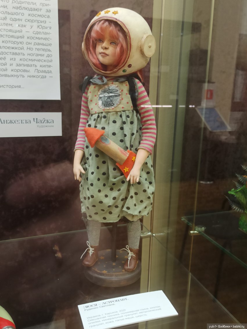 «Тихо космос шепчет сказки. Авторская кукла». Выставка в Саратове | Бэйбики «Тихо космос шепчет сказки. Авторская кукла». Выставка в Саратове