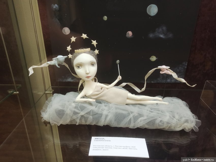 «Тихо космос шепчет сказки. Авторская кукла». Выставка в Саратове | Бэйбики «Тихо космос шепчет сказки. Авторская кукла». Выставка в Саратове