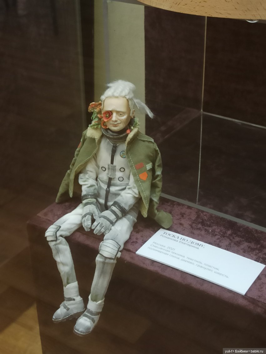 «Тихо космос шепчет сказки. Авторская кукла». Выставка в Саратове | Бэйбики «Тихо космос шепчет сказки. Авторская кукла». Выставка в Саратове