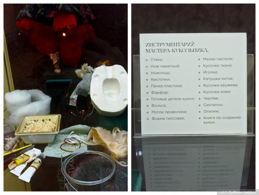 «Тихо космос шепчет сказки. Авторская кукла». Выставка в Саратове | Бэйбики «Тихо космос шепчет сказки. Авторская кукла». Выставка в Саратове