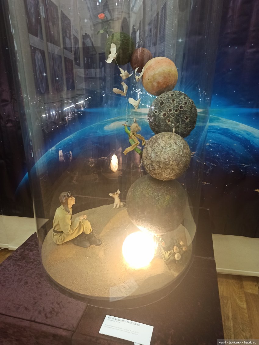 «Тихо космос шепчет сказки. Авторская кукла». Выставка в Саратове | Бэйбики «Тихо космос шепчет сказки. Авторская кукла». Выставка в Саратове