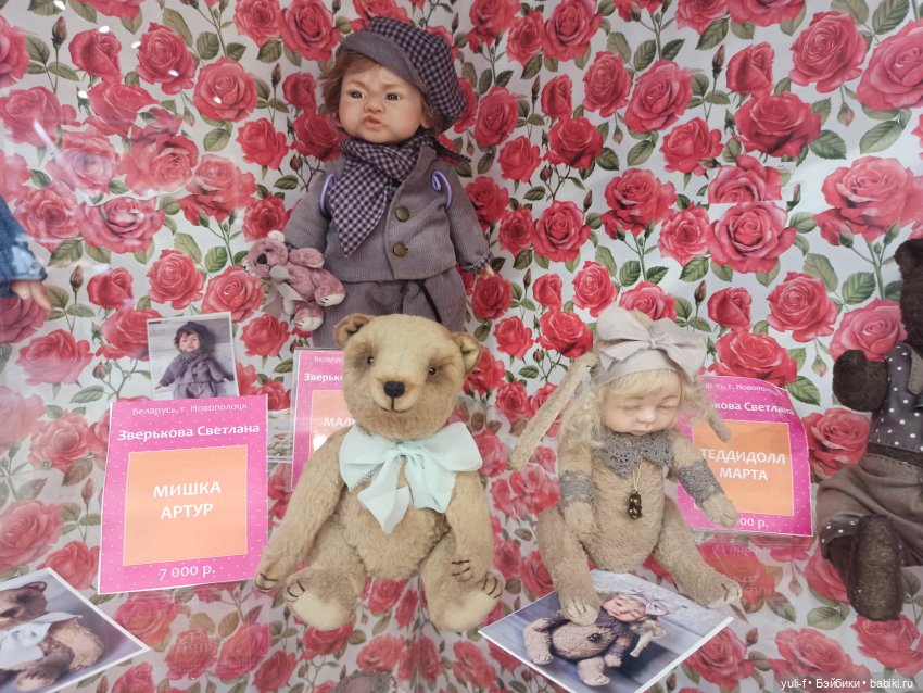 Триумф кукол | Бэйбики Триумф кукол — Выставки кукол и мишек Тедди: фоторепортажи