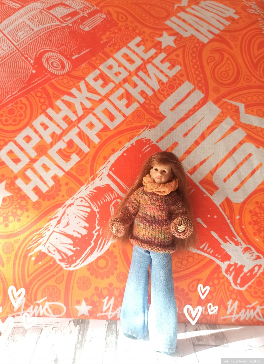 Оранжевое настрое-е-е-е-енье! © | Бэйбики Оранжевое настрое-е-е-е-енье! ©