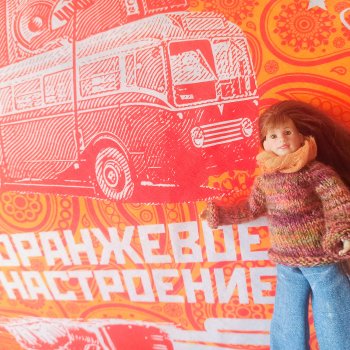 Оранжевое настрое-е-е-е-енье! ©