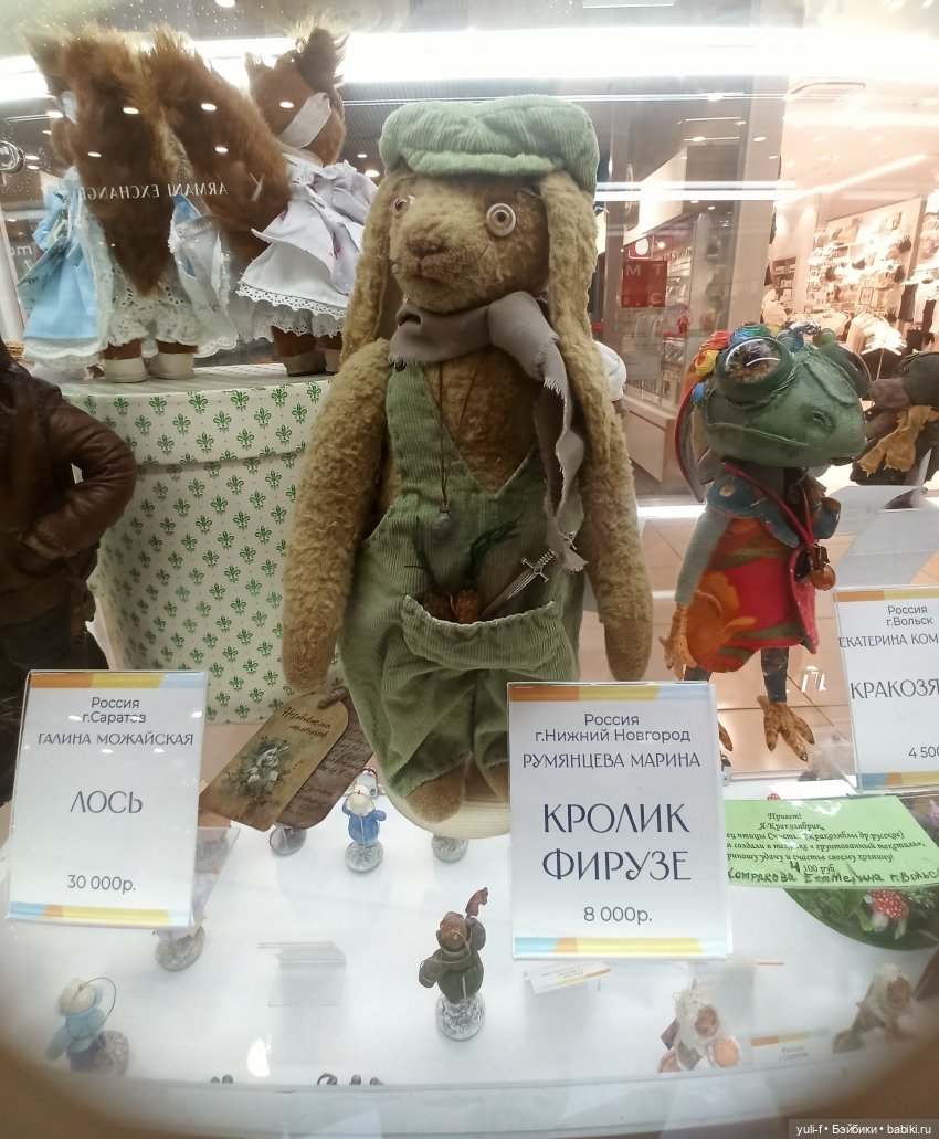 Выставка кукол. Заяц-пилот. Часть 2 | Бэйбики Выставка кукол. Заяц-пилот. Часть 2