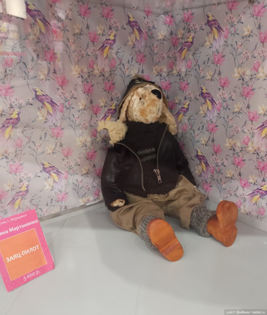 Выставка кукол. Заяц-пилот. Часть 2 | Бэйбики Выставка кукол. Заяц-пилот. Часть 2