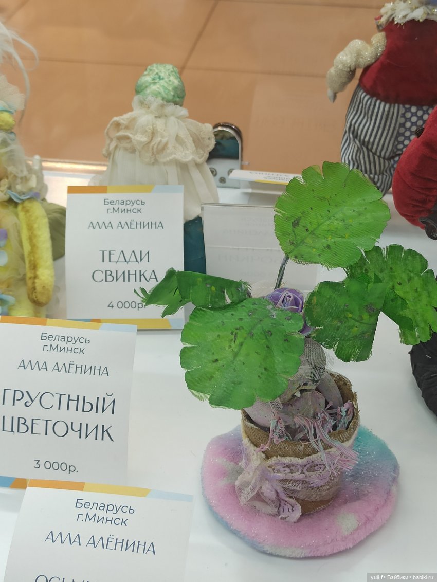 Выставка кукол. Заяц-пилот. Часть 2 | Бэйбики Выставка кукол. Заяц-пилот. Часть 2