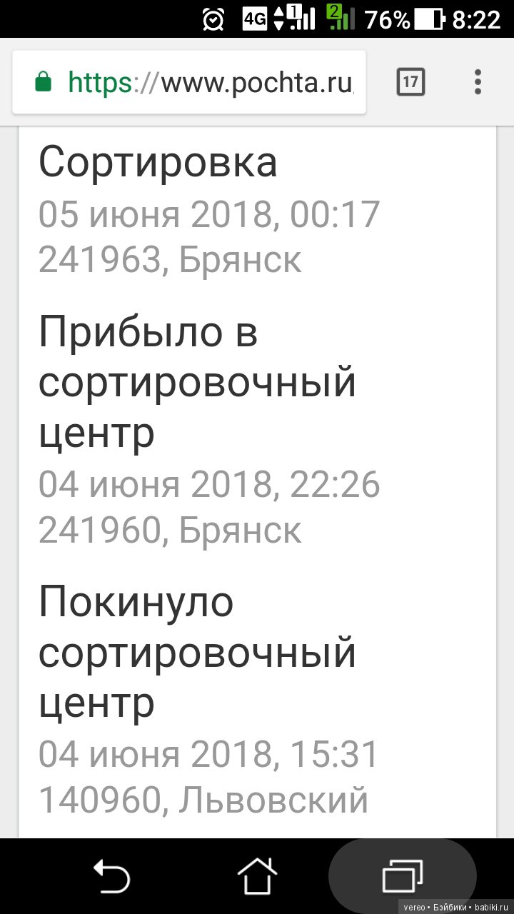 Такое случается редко, но могут быть проблемы впоследствии - Покупки в  зарубежных интернет-магазинах, аукционах. Платежи, переводы. Почта, таможня  | Бэйбики - 119027