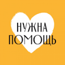 Нужна помощь нашей коллеге