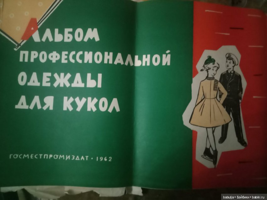 Итоги и планы — Итоги года и челленджи: Кукольные планы (фото 9)