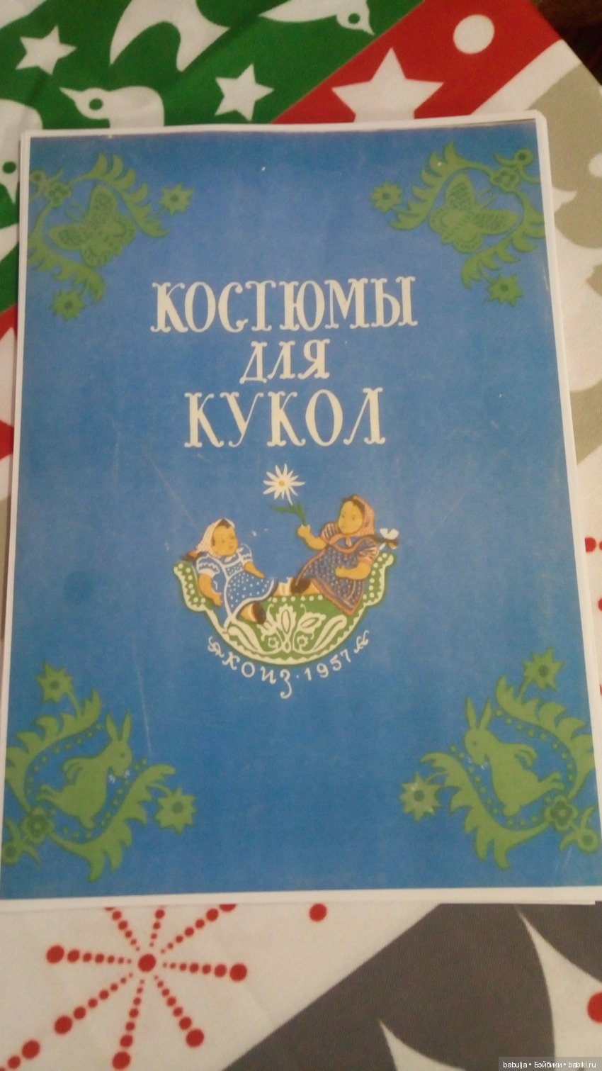 Итоги и планы — Итоги года и челленджи: Кукольные планы