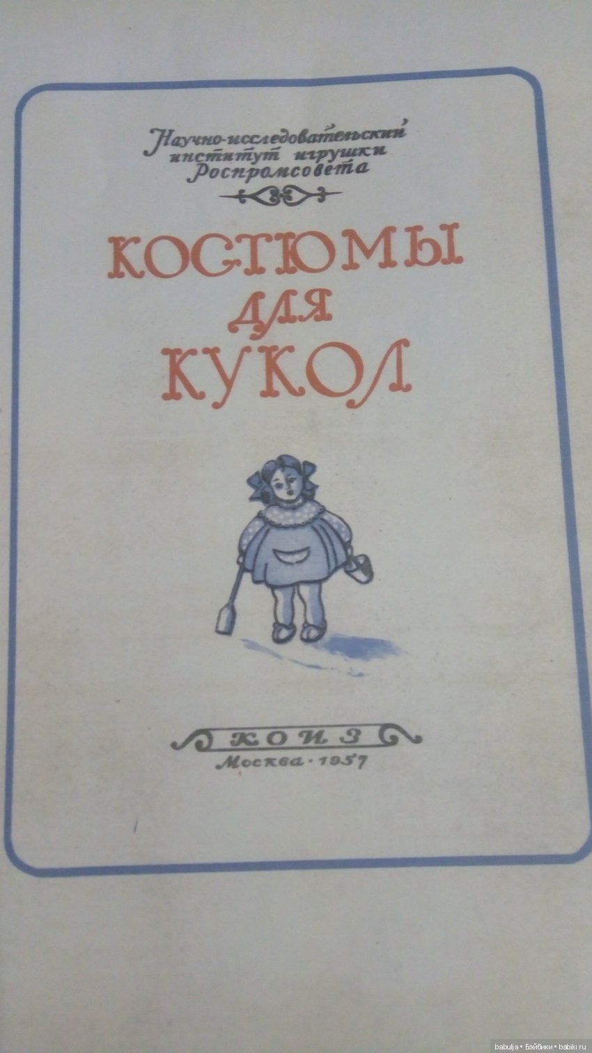 Итоги и планы — Итоги года и челленджи: Кукольные планы