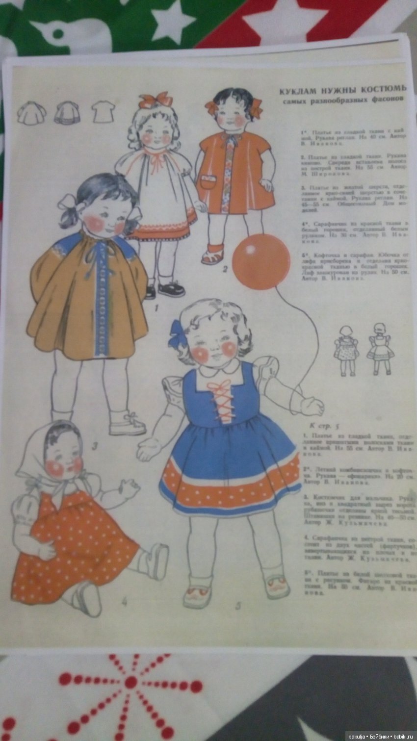Итоги и планы — Итоги года и челленджи: Кукольные планы