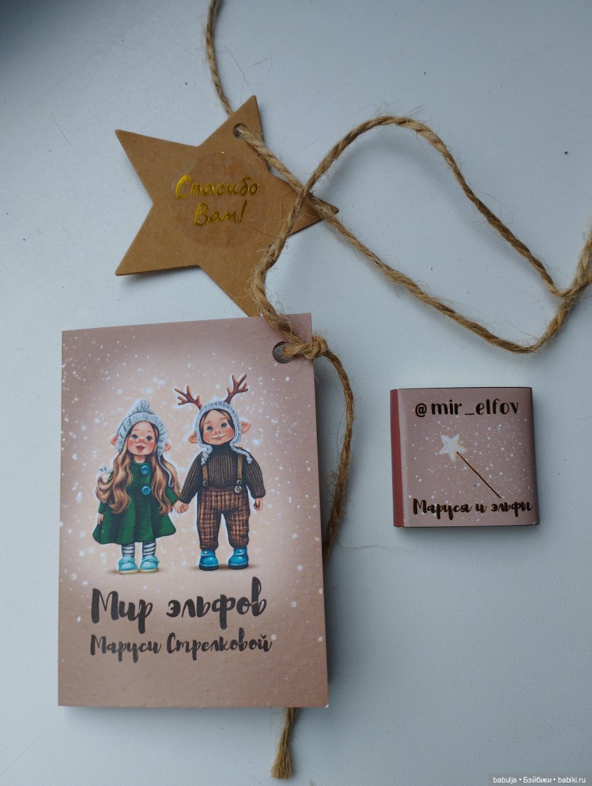 Цветочная эльфиечка...моя