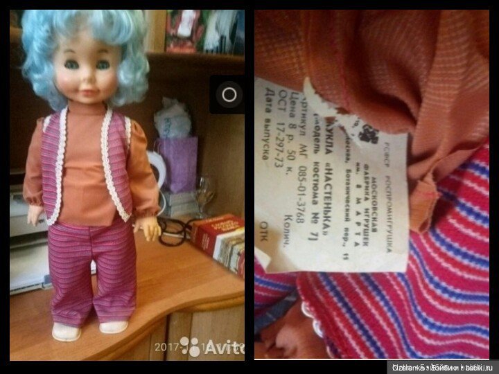 Это всё же Настенька