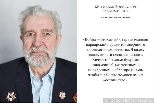 День Победы — Российские куклы Весна (фото 4)