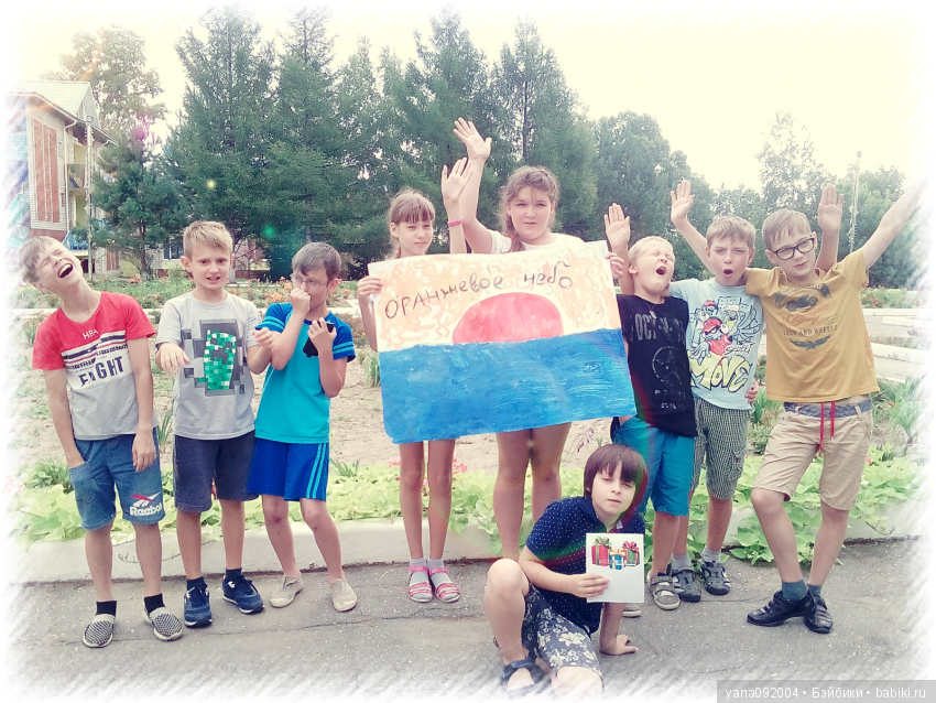 Моё лето в "Созвездии" — Дети: красивые фото (фото 7)