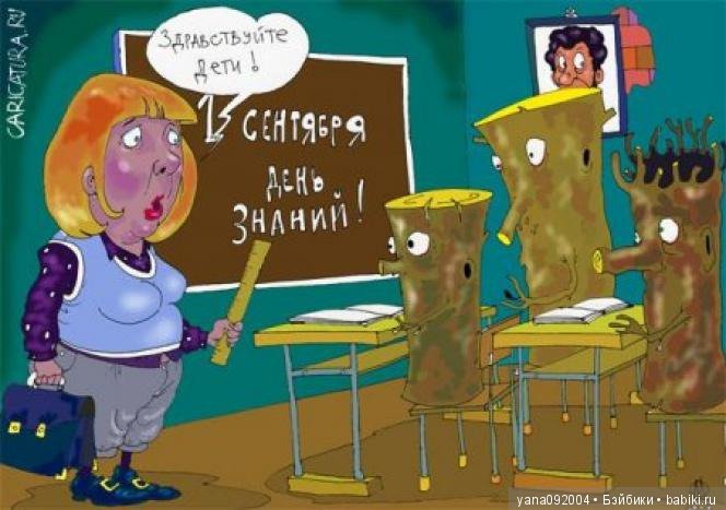 Поздравление с 1 сентября