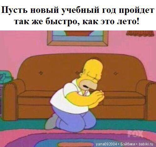 Поздравление с 1 сентября